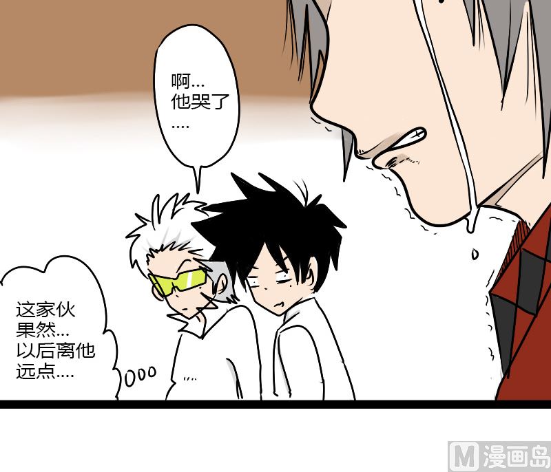 《三世少年》审美 第12页
