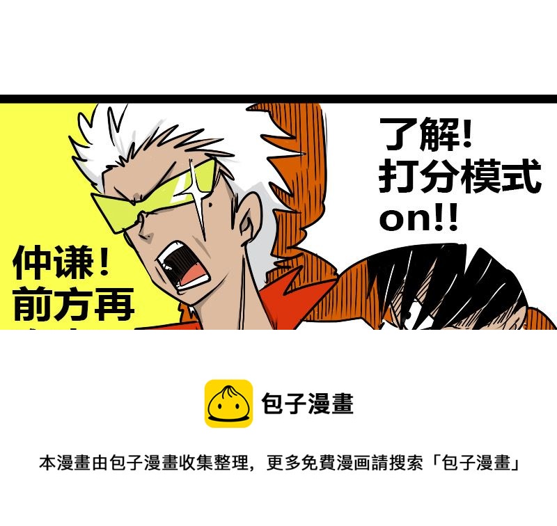 《三世少年》审美 第13页