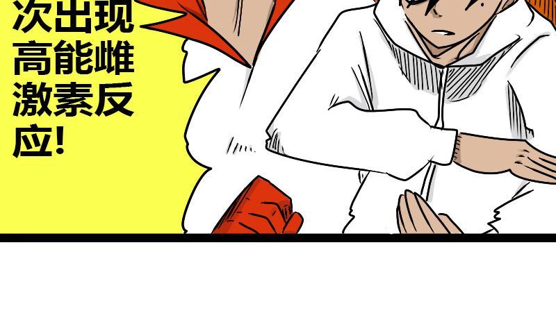 《三世少年》审美 第14页