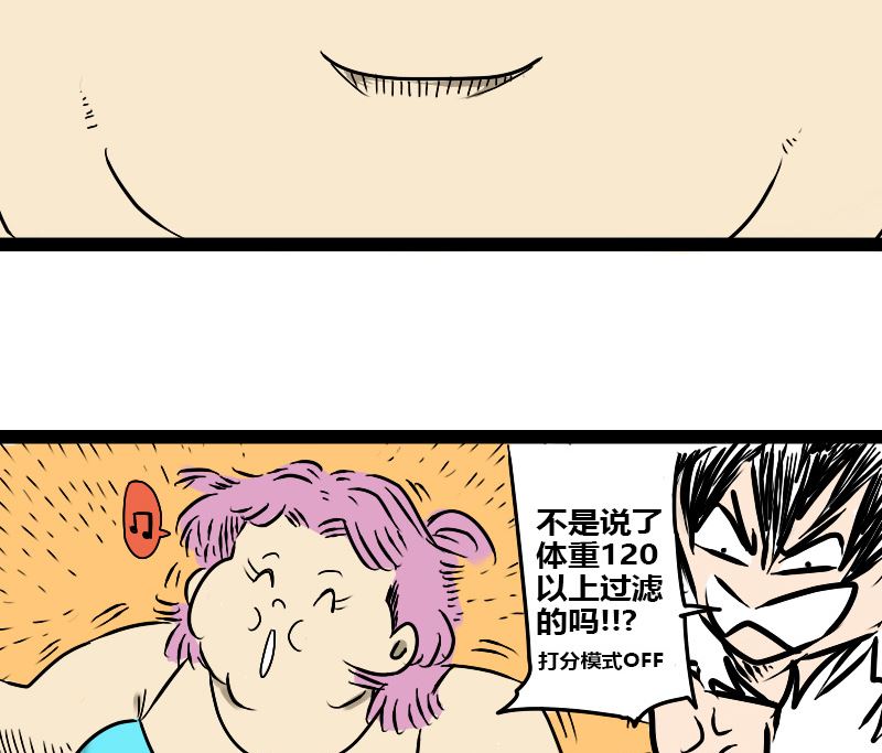 《三世少年》审美 第16页