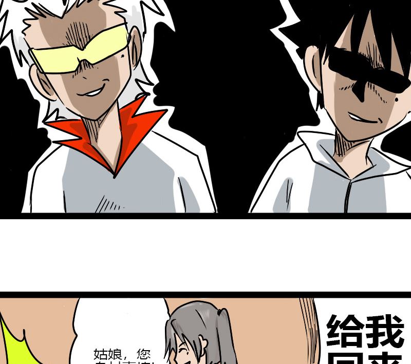 《三世少年》审美 第23页