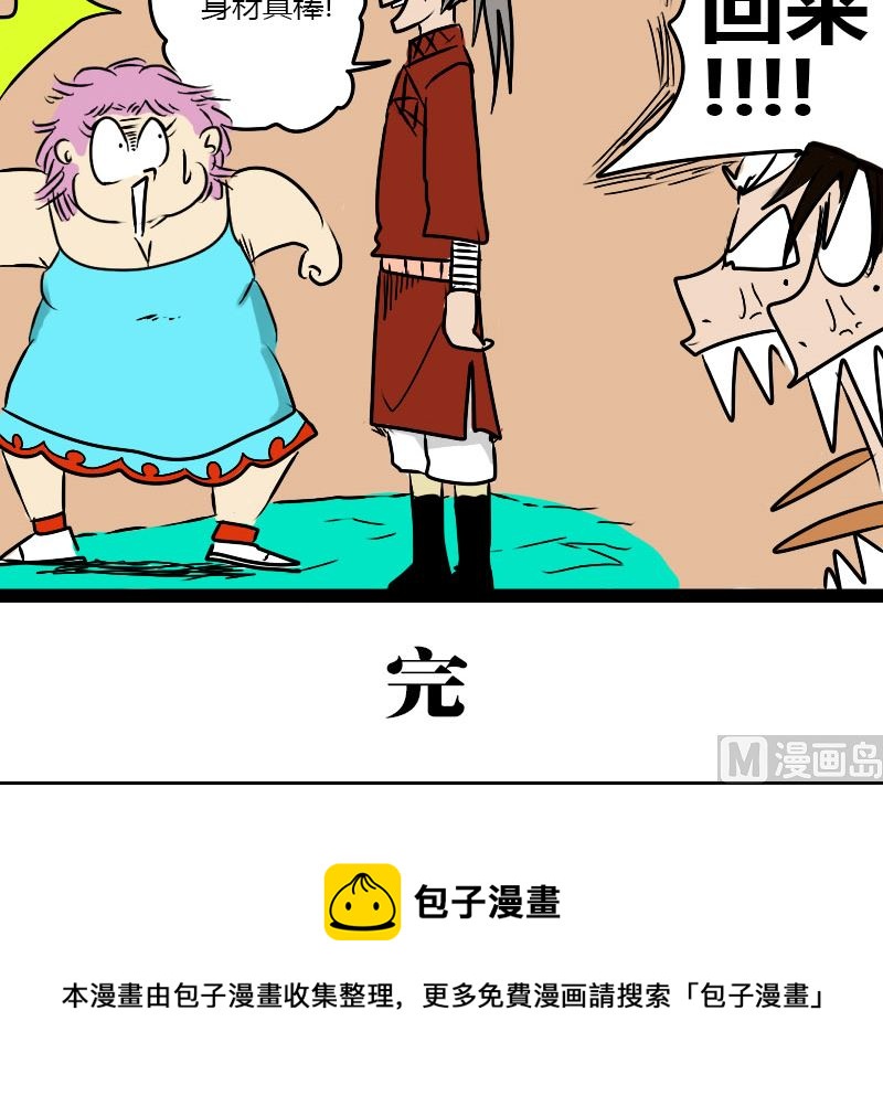 《三世少年》审美 第24页