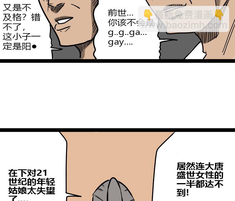 《三世少年》审美 第10页