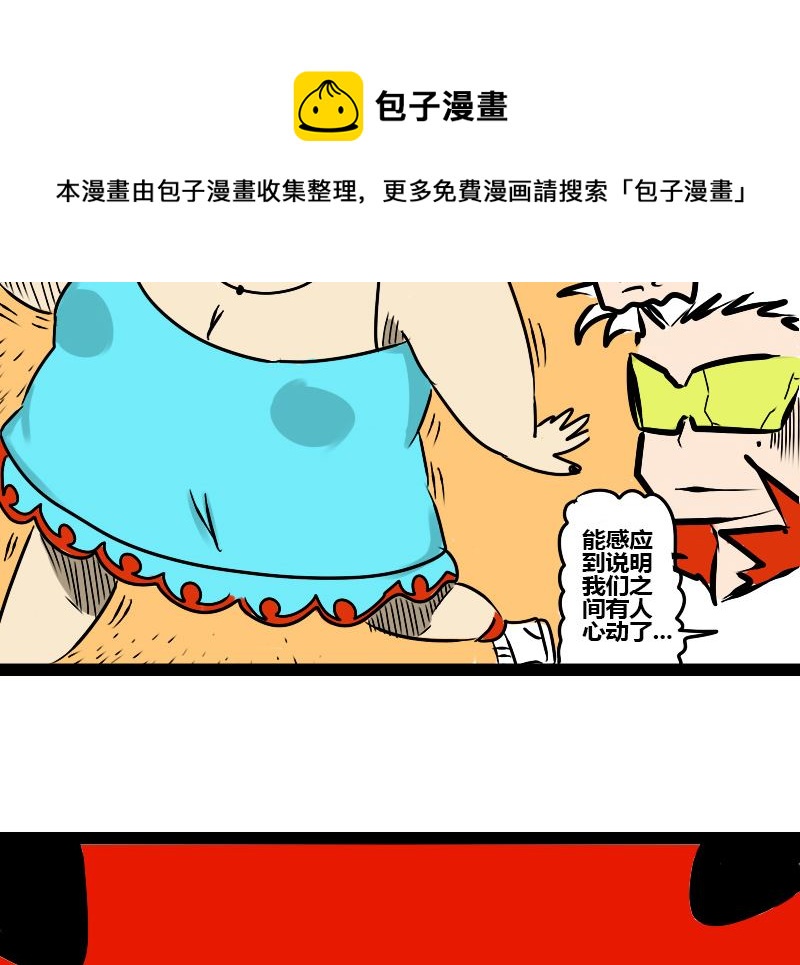 《三世少年》审美 第17页