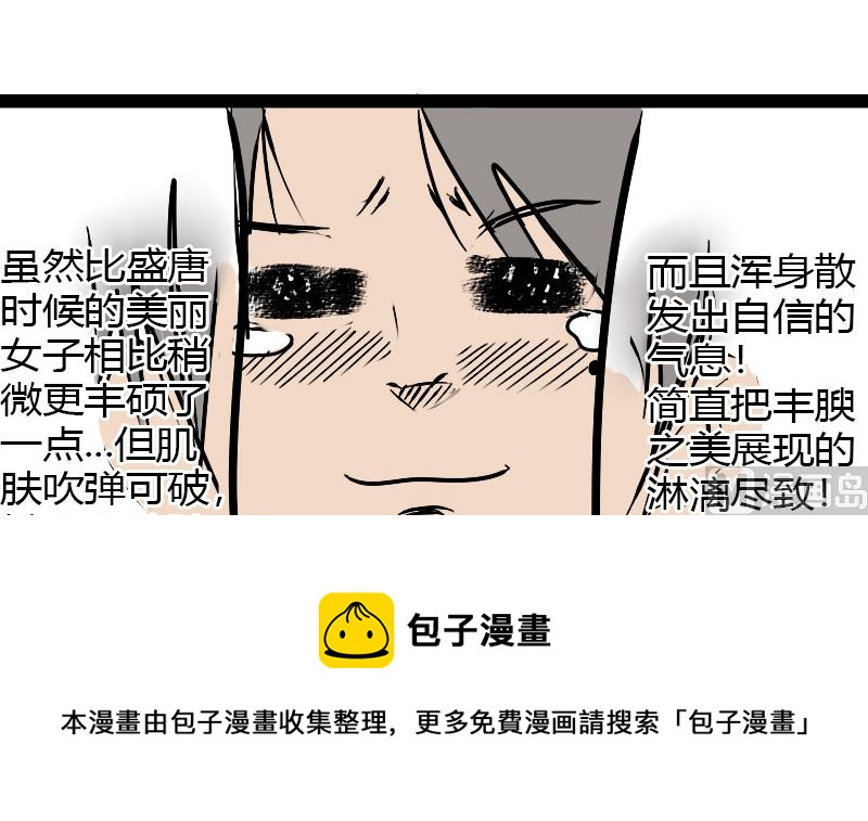 《三世少年》审美 第21页