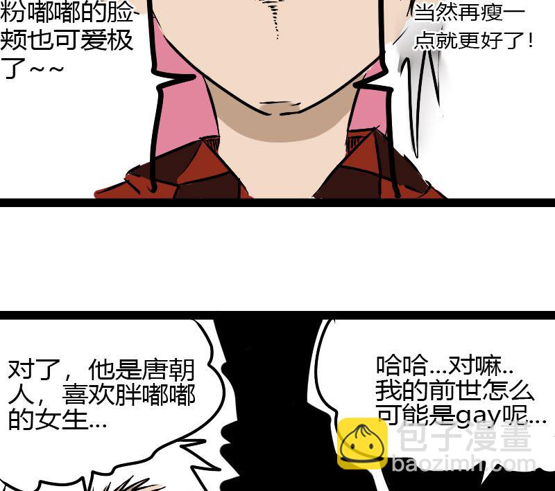 《三世少年》审美 第22页