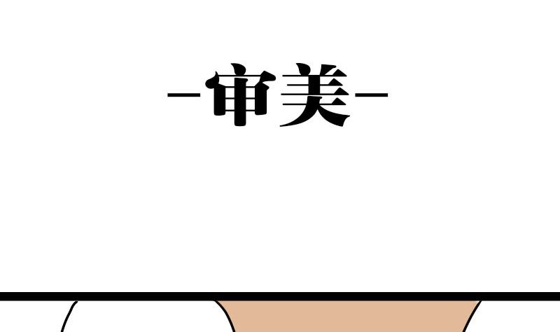 《三世少年》审美 第2页