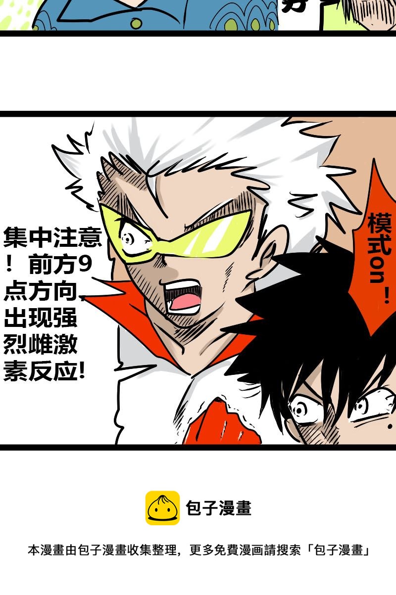 《三世少年》审美 第5页