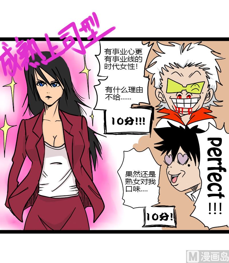 《三世少年》审美 第6页