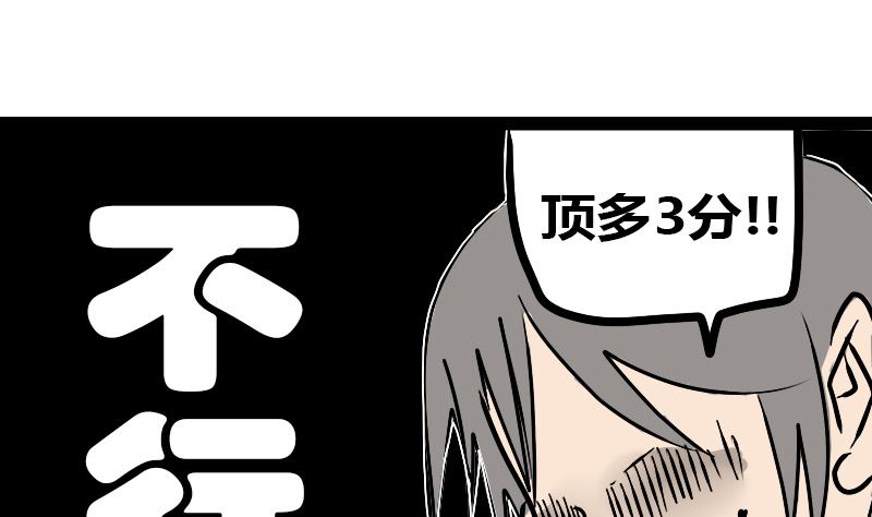 《三世少年》审美 第7页