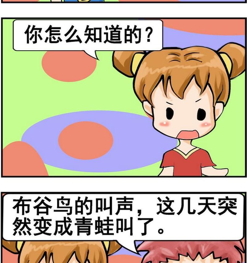 《换男朋友》1 换男朋友 第2页