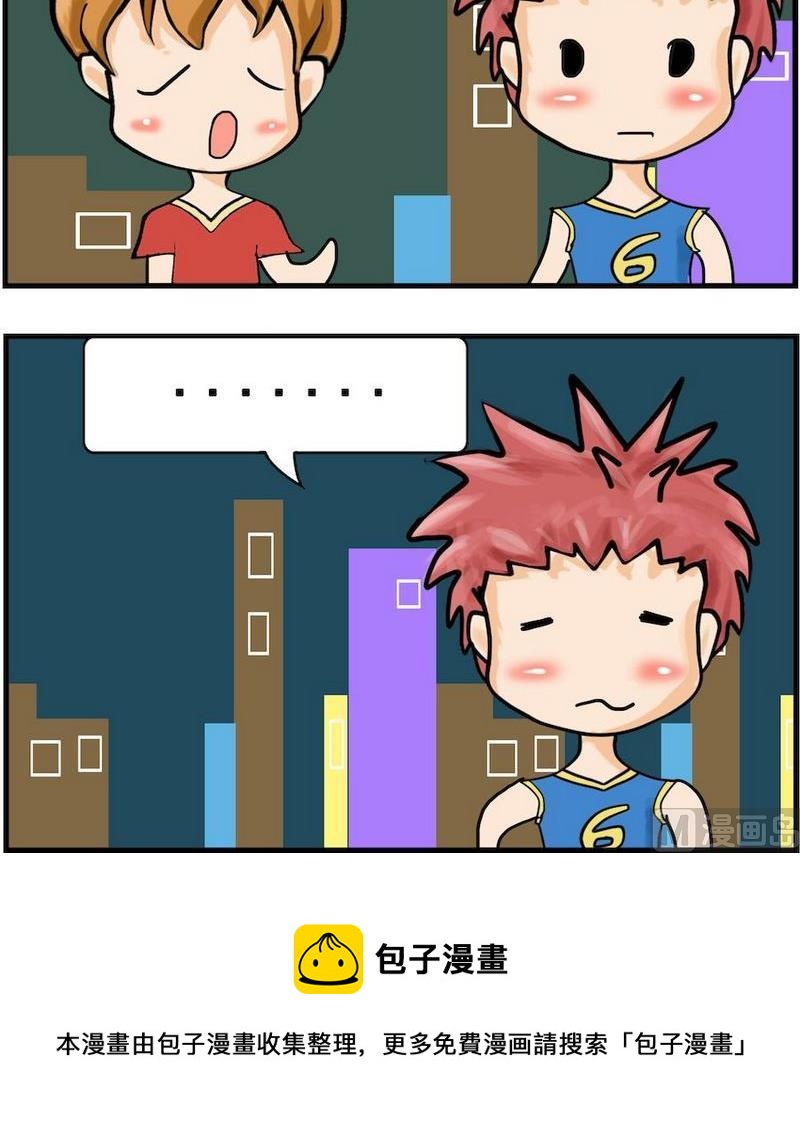 《换男朋友》4 济南 第3页