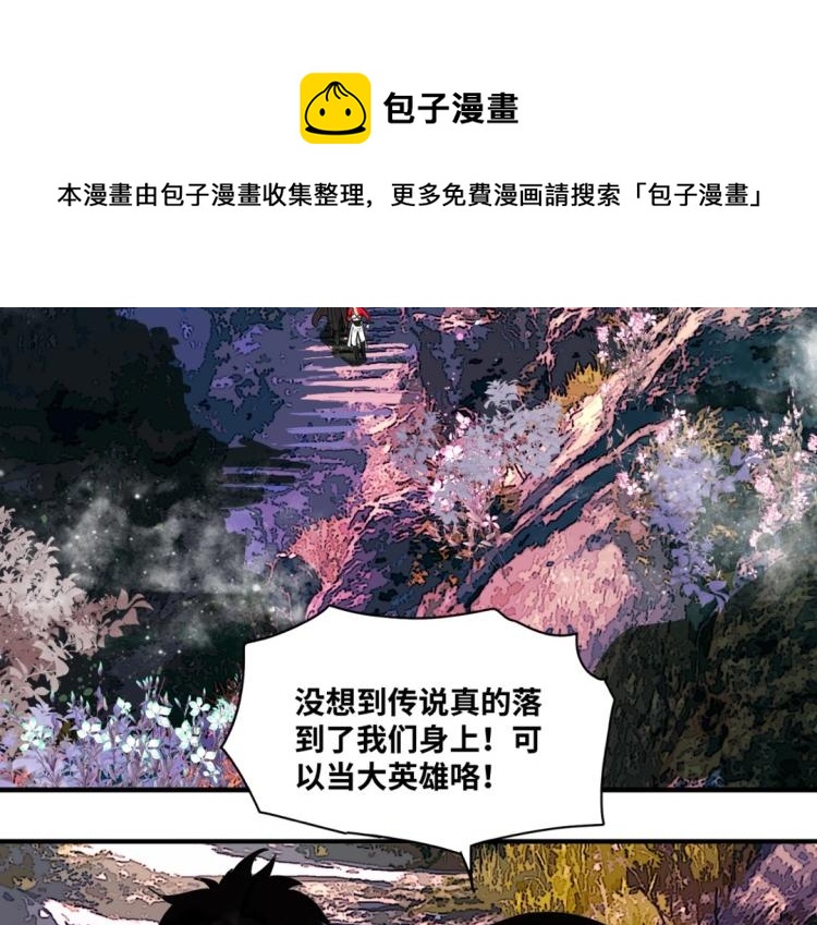 《刀行天下》第2话 下山 第13页