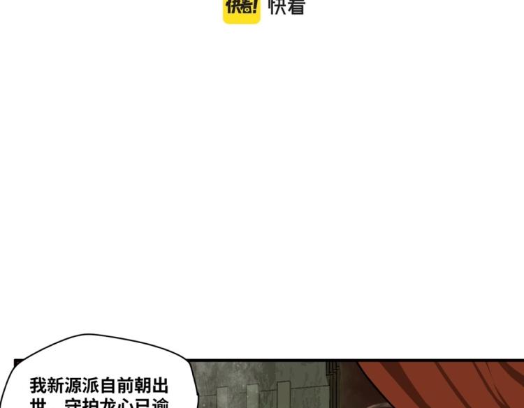 《刀行天下》第2话 下山 第3页