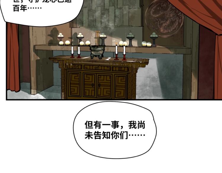 《刀行天下》第2话 下山 第4页