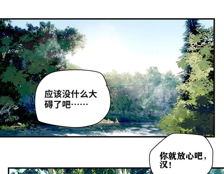 《刀行天下》第3话 遇龙 第13页