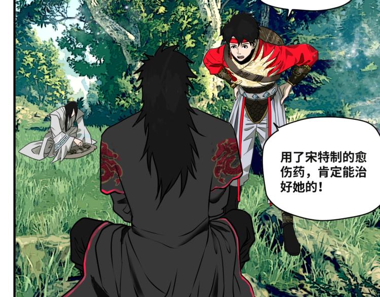 《刀行天下》第3话 遇龙 第14页