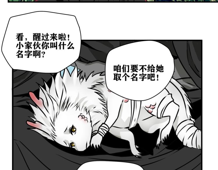 《刀行天下》第3话 遇龙 第15页