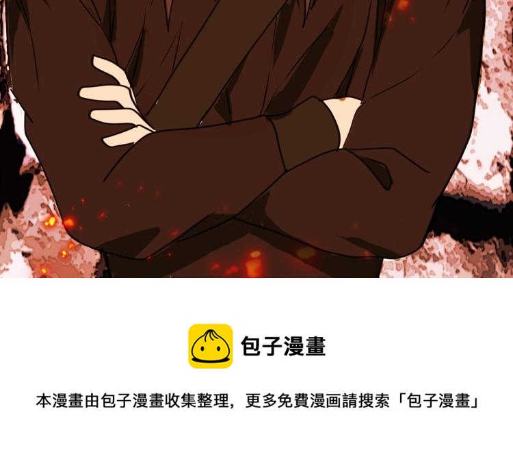 《刀行天下》第3话 遇龙 第35页