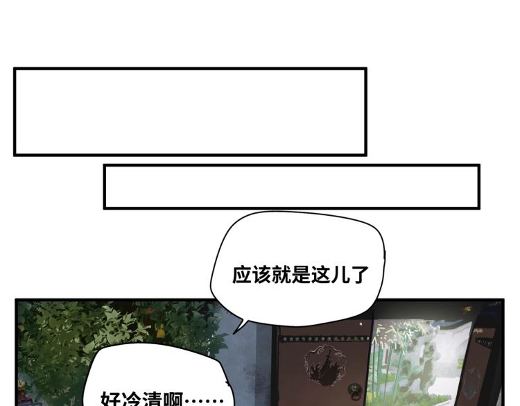 《刀行天下》第4话 入城 第11页
