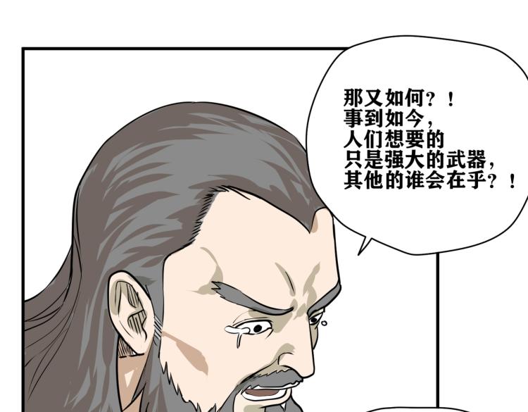 《刀行天下》第4话 入城 第24页