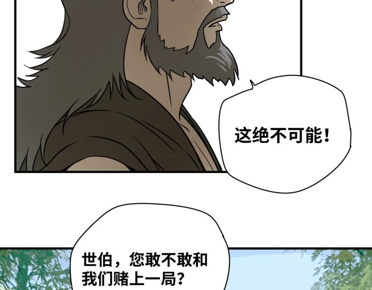 《刀行天下》第4话 入城 第28页