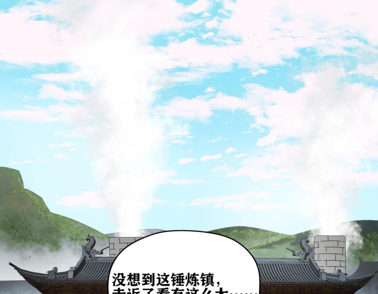 《刀行天下》第4话 入城 第5页
