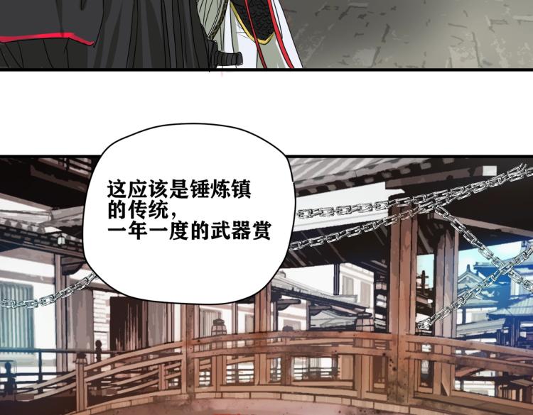 《刀行天下》第4话 入城 第9页