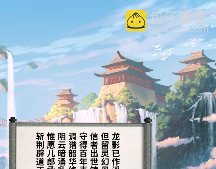 《刀行天下》第1话 异变 第5页