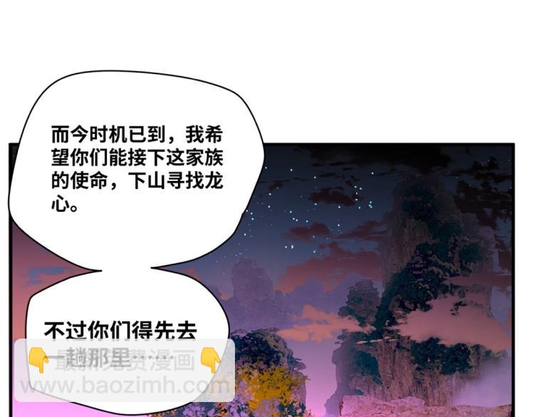 《刀行天下》第2话 下山 第10页