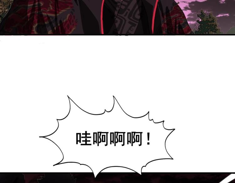 《刀行天下》第2话 下山 第22页