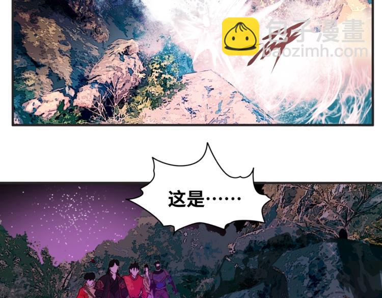 《刀行天下》第2话 下山 第25页
