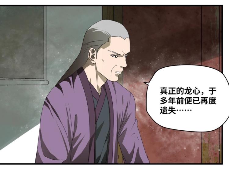 《刀行天下》第2话 下山 第5页