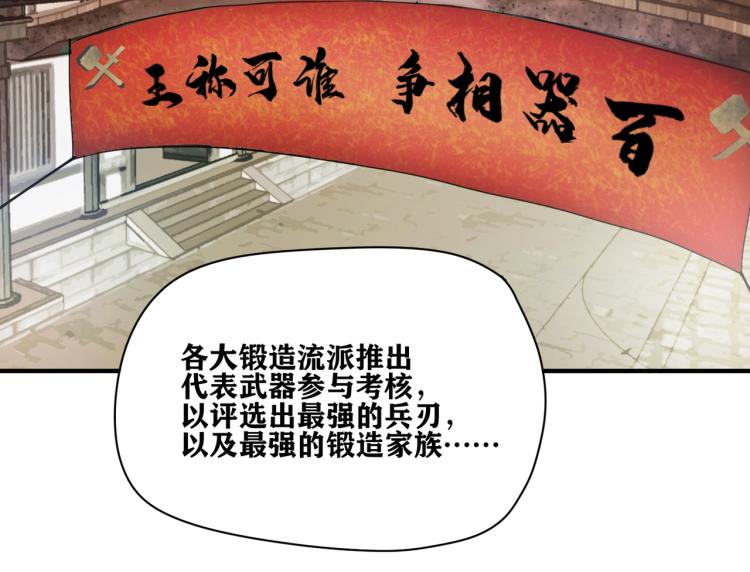《刀行天下》第4话 入城 第10页