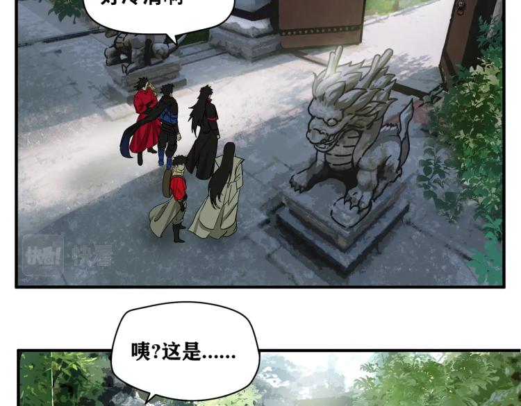 《刀行天下》第4话 入城 第12页