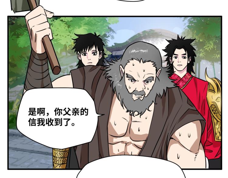 《刀行天下》第4话 入城 第15页