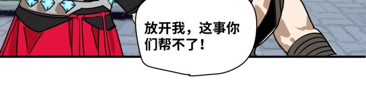 《刀行天下》第4话 入城 第17页