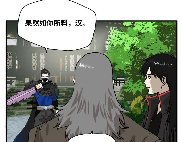 《刀行天下》第4话 入城 第19页