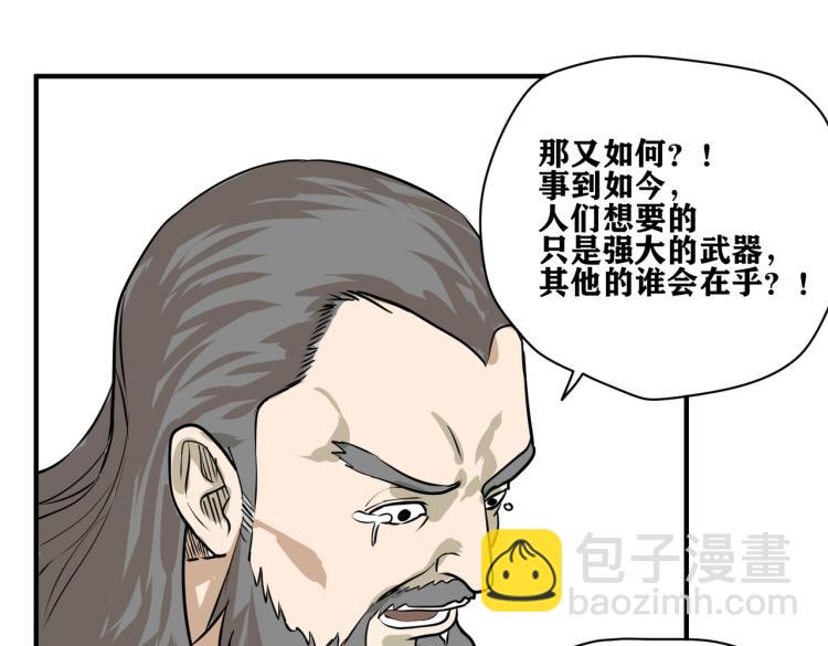 《刀行天下》第4话 入城 第24页