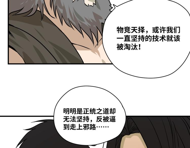 《刀行天下》第4话 入城 第25页