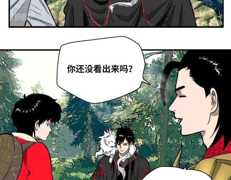 《刀行天下》第3话 遇龙 第17页