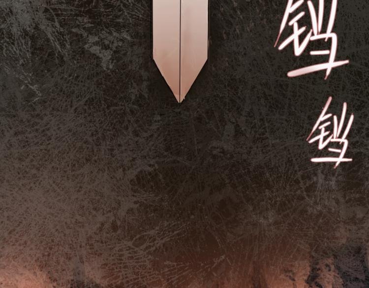 《刀行天下》第3话 遇龙 第32页