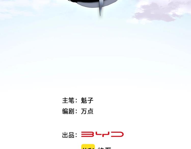 《刀行天下》第1话 异变 第2页