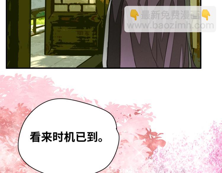 《刀行天下》第1话 异变 第33页