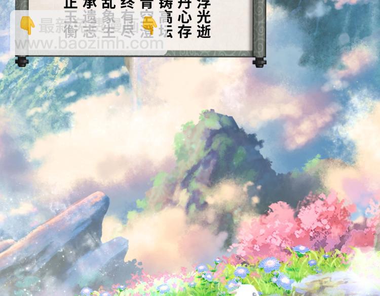 《刀行天下》第1话 异变 第6页