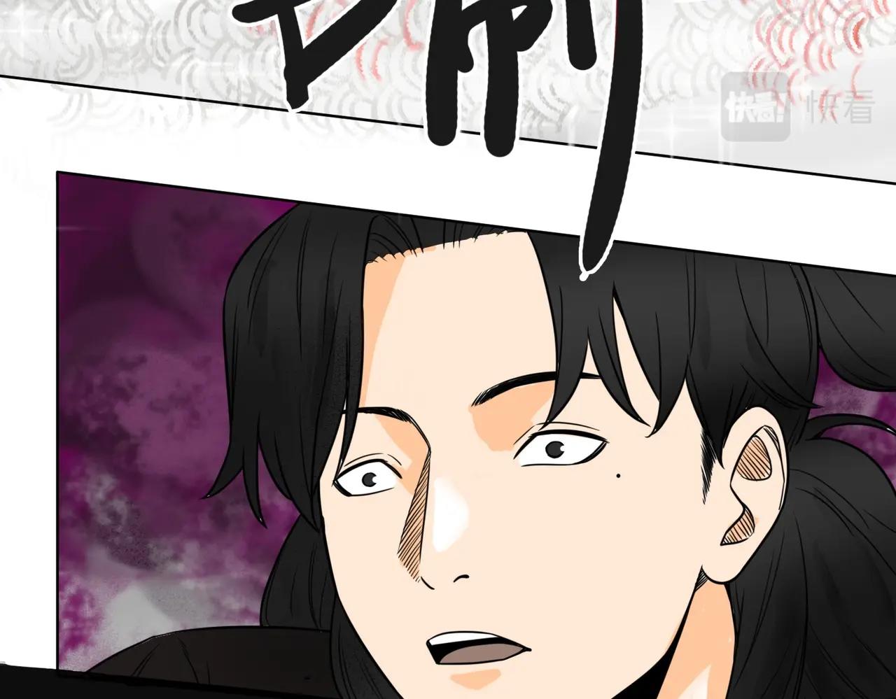 《刀行天下》第8话 故人 第31页