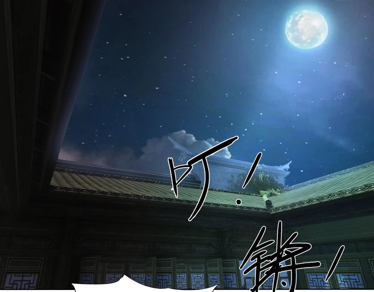《刀行天下》第8话 故人 第5页