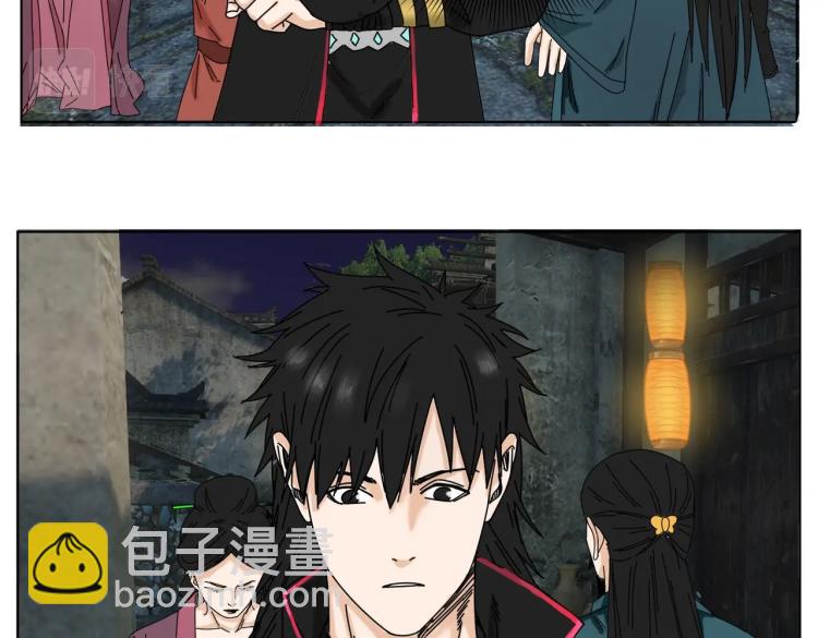 《刀行天下》第5话 锻刀 第20页