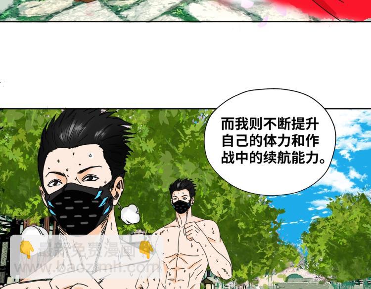 《刀行天下》第5话 锻刀 第9页