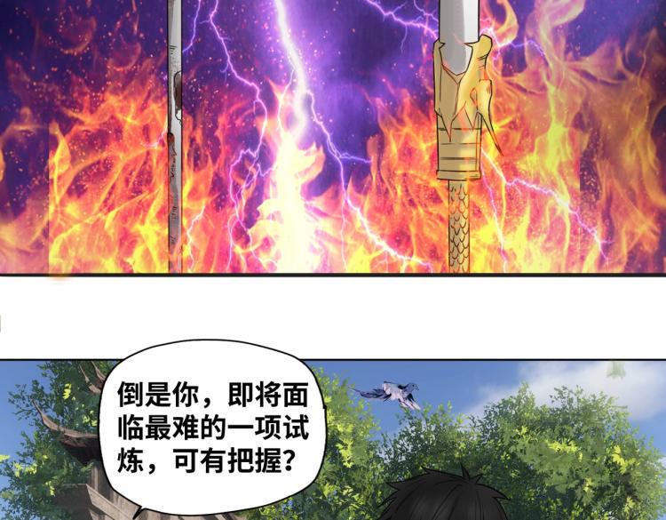 《刀行天下》第6话 刀试 第32页